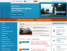 Tablet Screenshot of belozerka.ru
